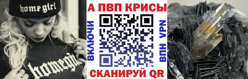 APVP Crystall  Купить  Дмитров 
