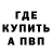 Метадон кристалл Idris Mechta