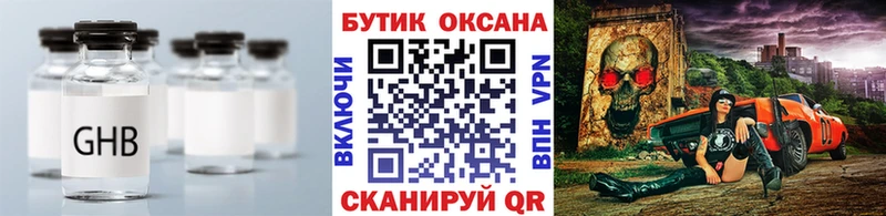 Купить  Дмитров  Бутират GHB 