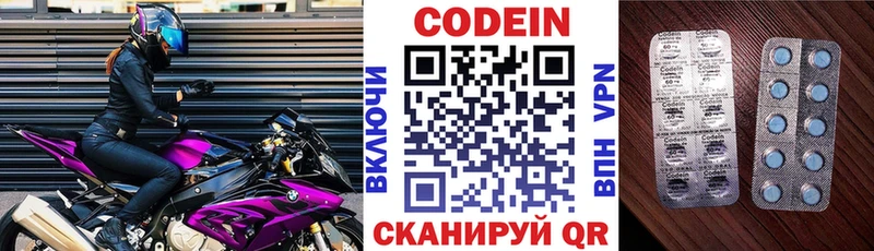 Кодеин напиток Lean (лин) Дмитров