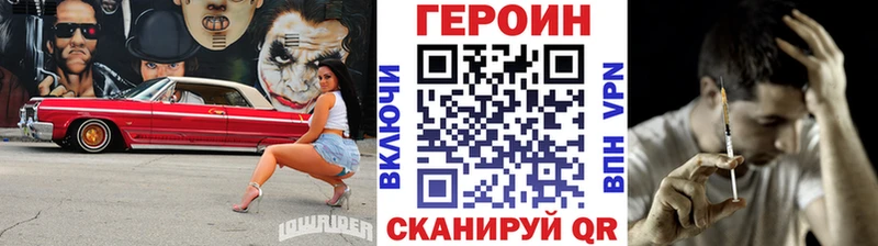 ГЕРОИН афганец  Купить где  Дмитров 