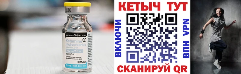 Кетамин VHQ  Купить  Дмитров 