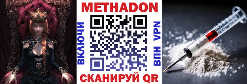 МЕТАДОН белоснежный  Купить  Дмитров 